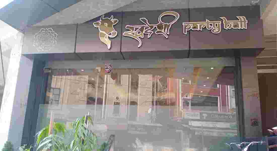 Swadeshi Party Hall Pulpharadpur