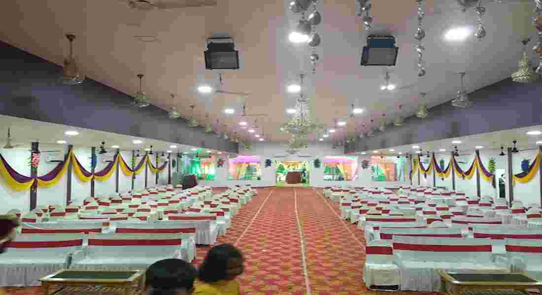 small function halls in ramkrishan nagar