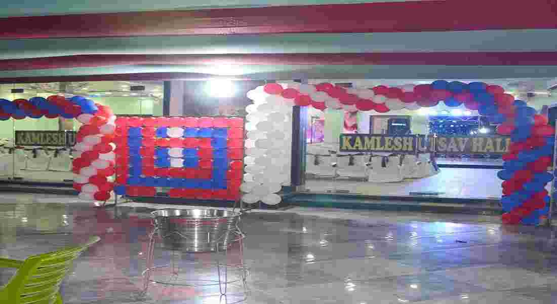 small function halls in ramkrishan nagar