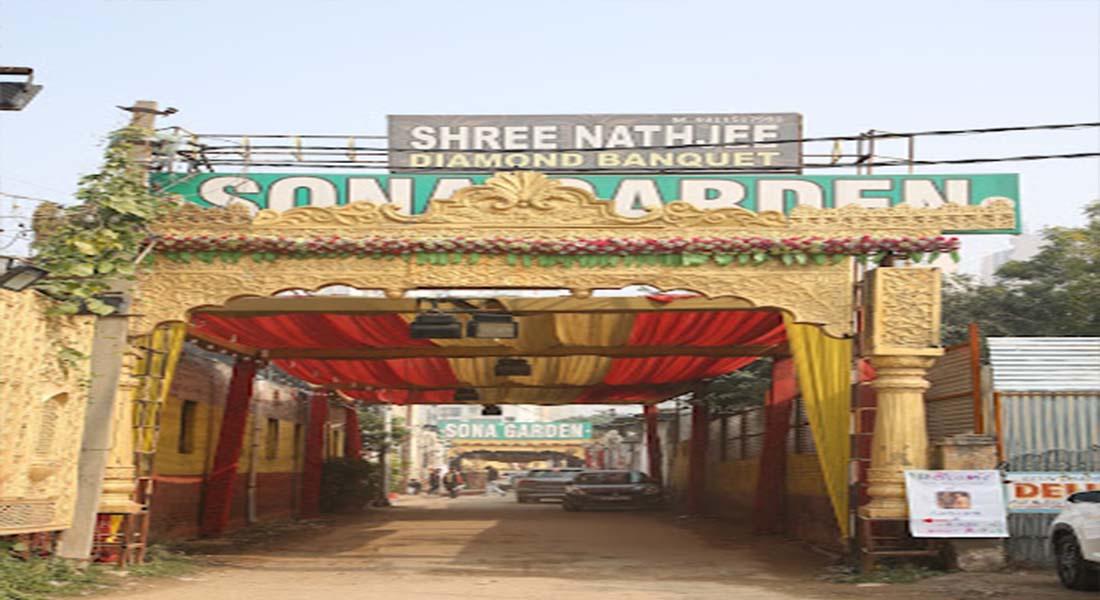 Shree Nath Jee Hotel & Banquet